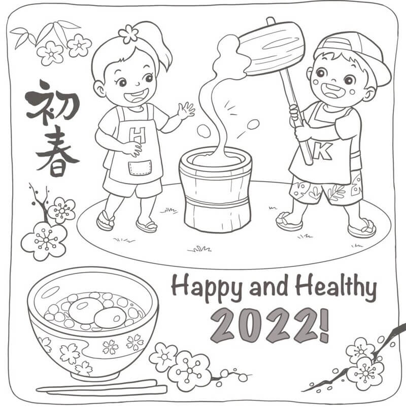 Kolorowanka Szczęśliwego i zdrowego 2022 roku